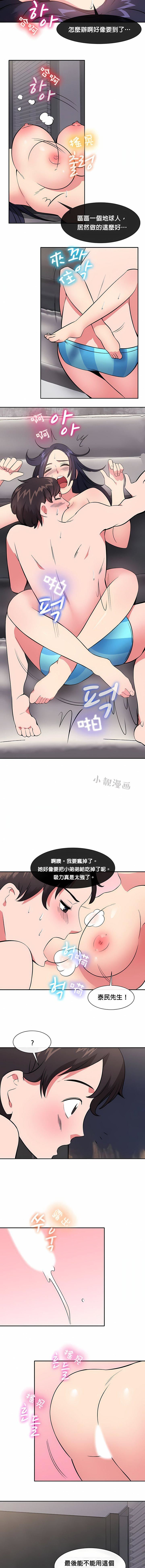 秘密之洞第30话