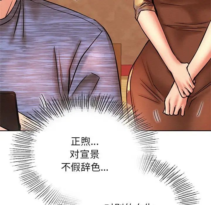 屋檐下的光第34话