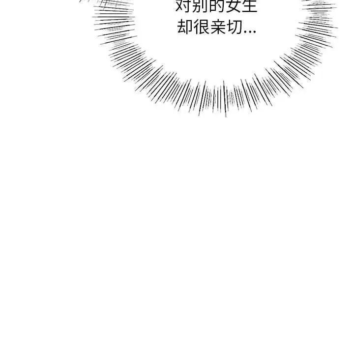 屋檐下的光第34话