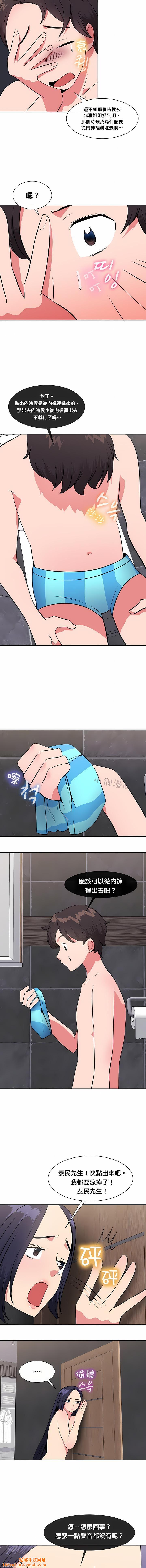 秘密之洞第30话