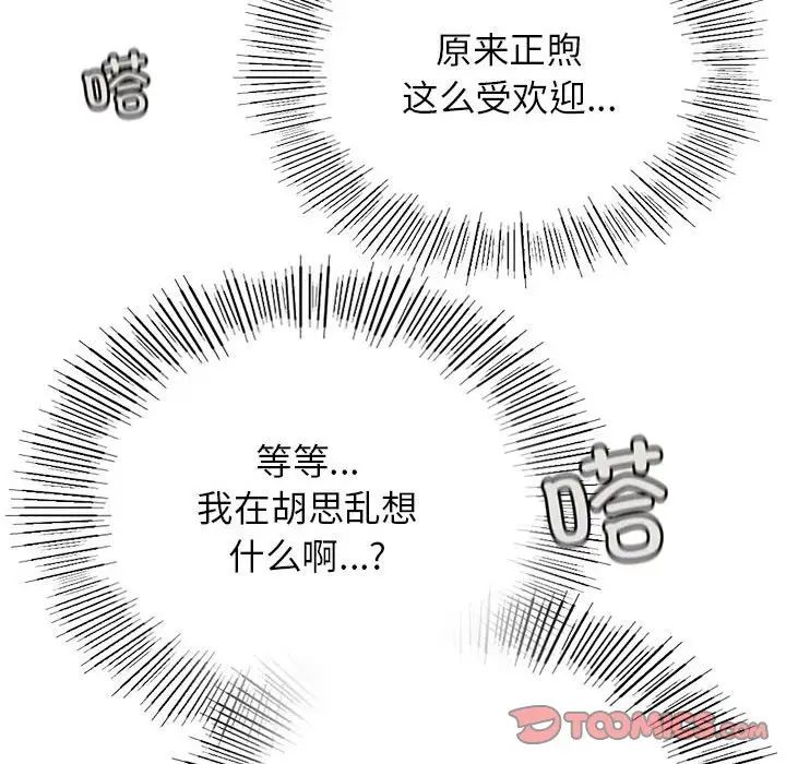 屋檐下的光第34话