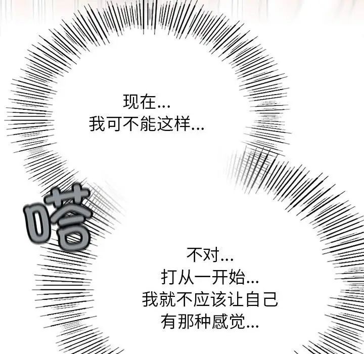 屋檐下的光第34话