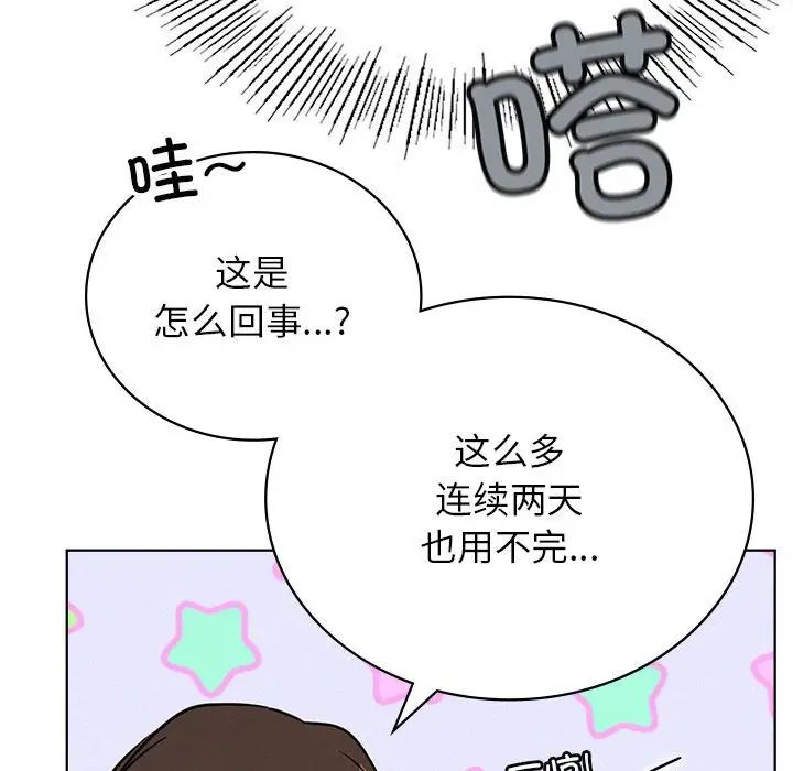 屋檐下的光第34话