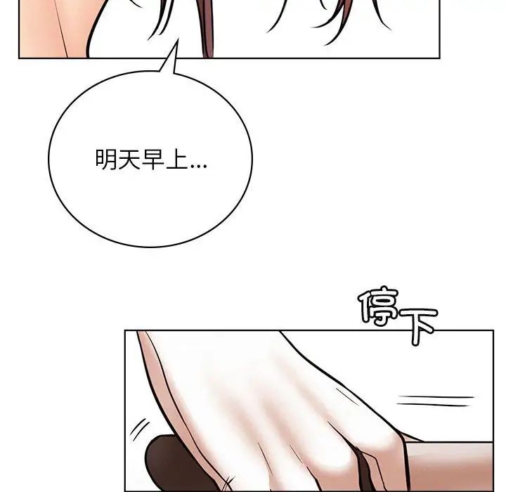 屋檐下的光第34话