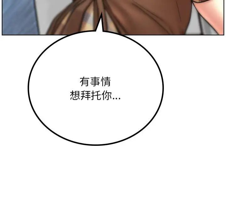屋檐下的光第34话