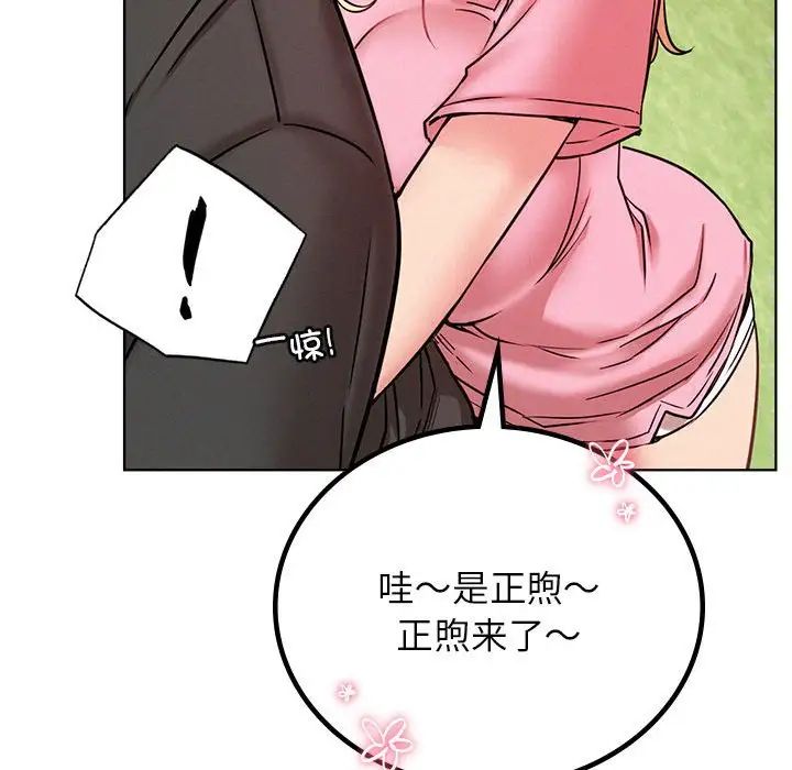 屋檐下的光第34话