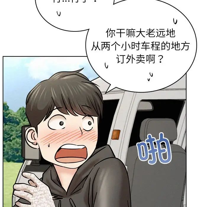 屋檐下的光第34话
