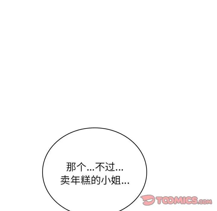 屋檐下的光第34话