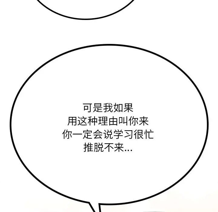 屋檐下的光第34话