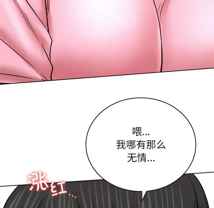 屋檐下的光第34话