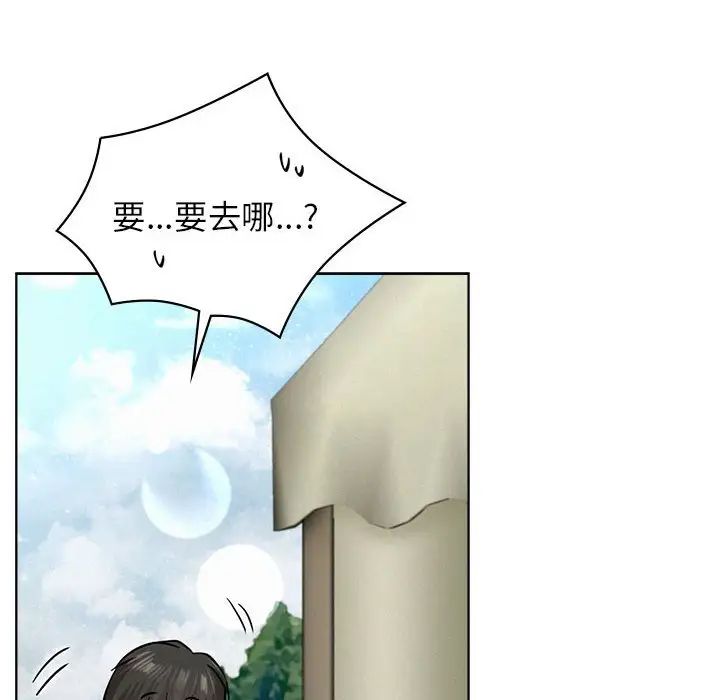 屋檐下的光第34话