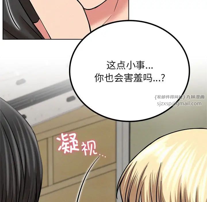 屋檐下的光第34话