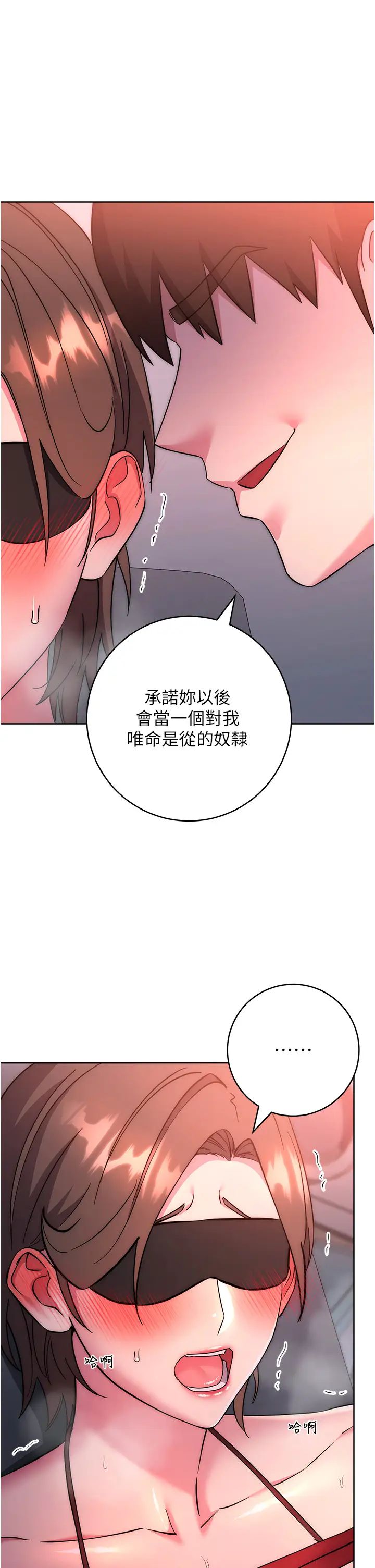 边缘人的復仇第38话-两种性奴不同玩法