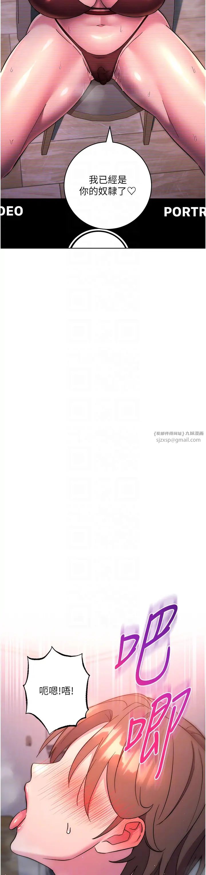 边缘人的復仇第38话-两种性奴不同玩法