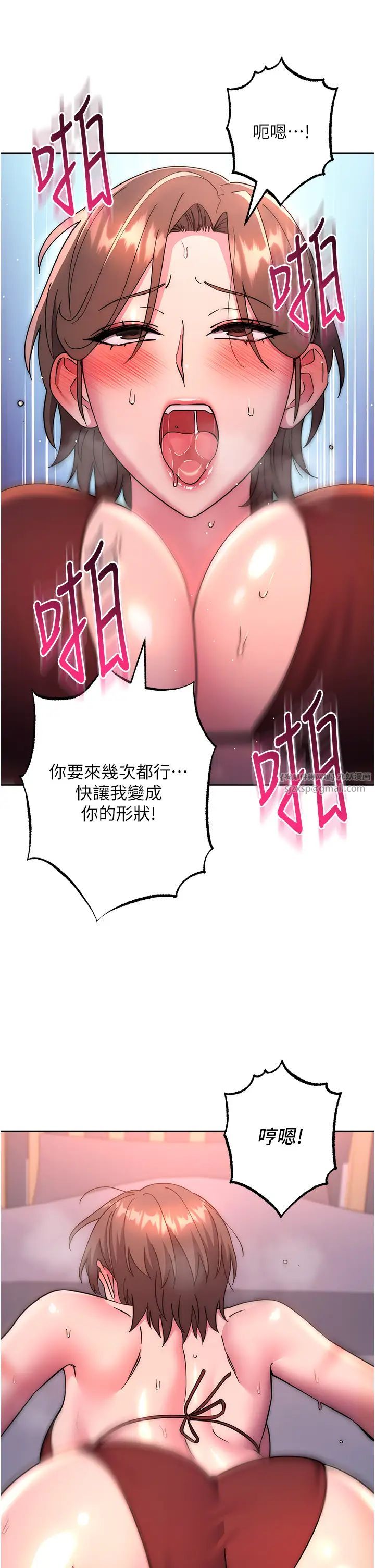 边缘人的復仇第38话-两种性奴不同玩法