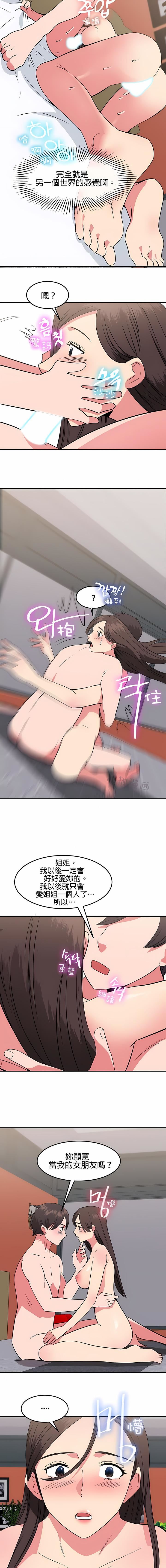 秘密之洞第35话