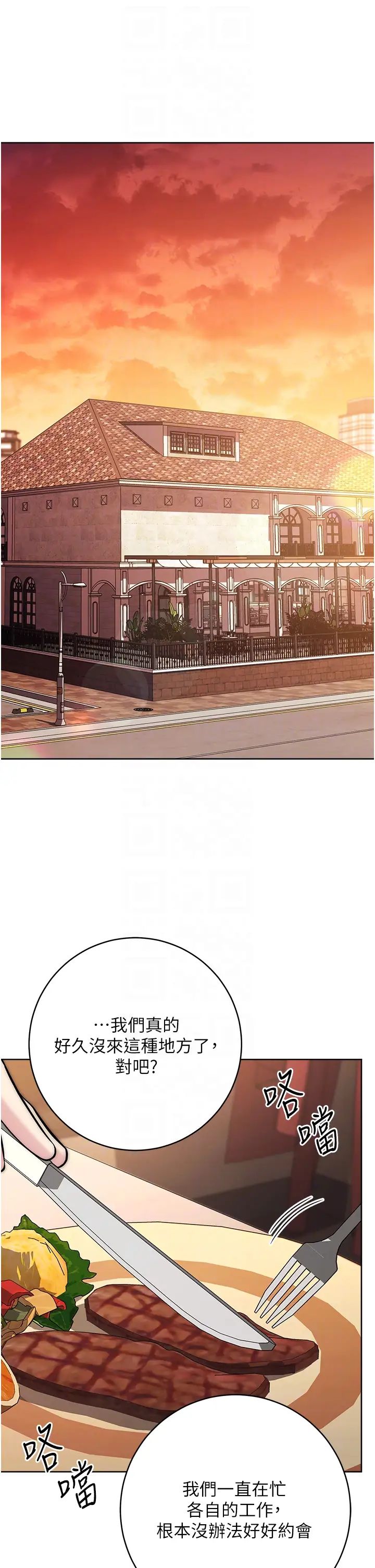 边缘人的復仇第38话-两种性奴不同玩法