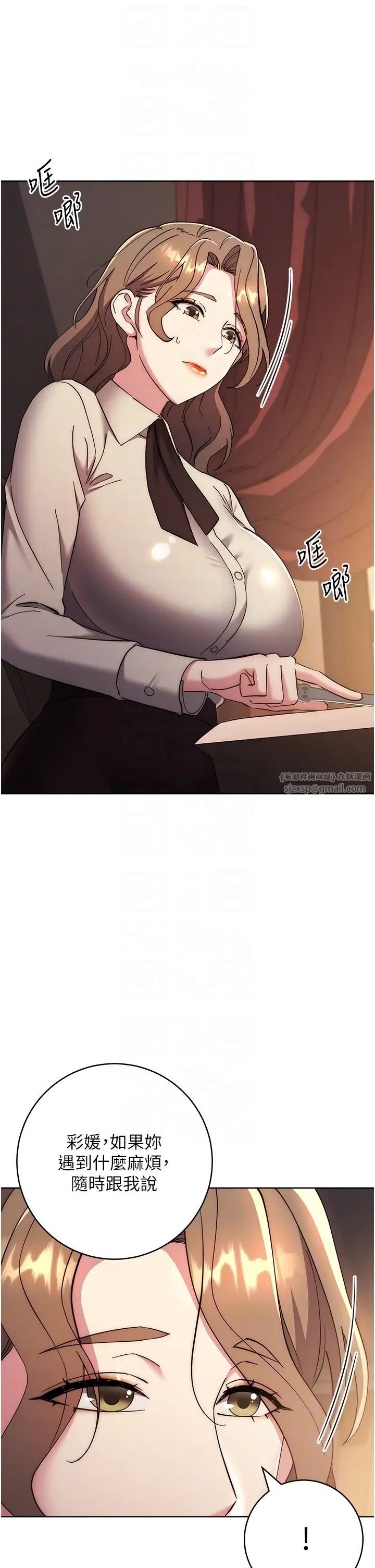 边缘人的復仇第38话-两种性奴不同玩法