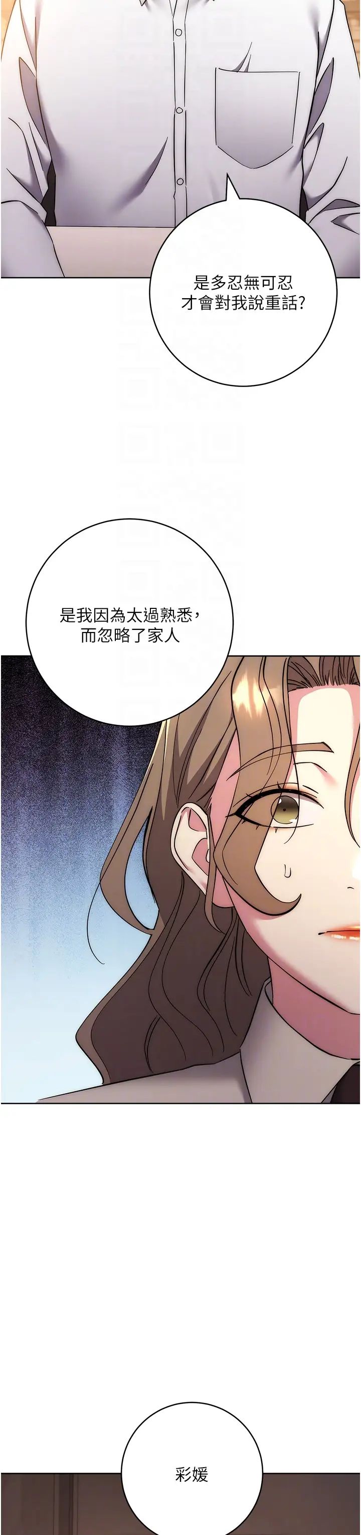 边缘人的復仇第38话-两种性奴不同玩法