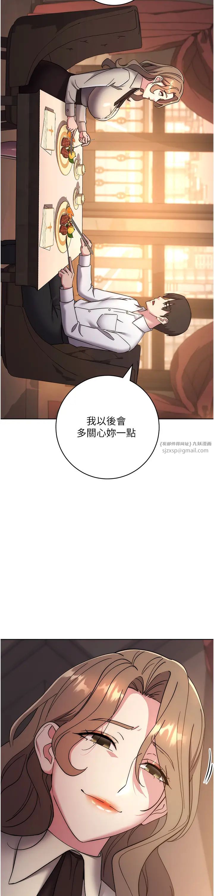 边缘人的復仇第38话-两种性奴不同玩法