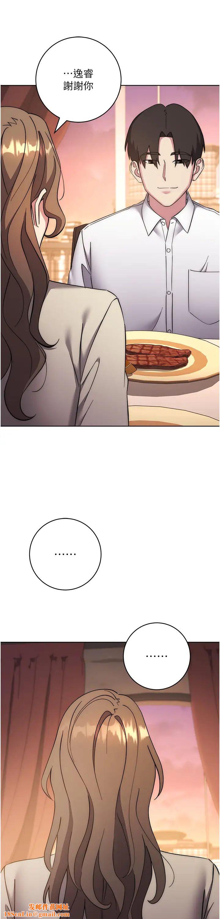 边缘人的復仇第38话-两种性奴不同玩法