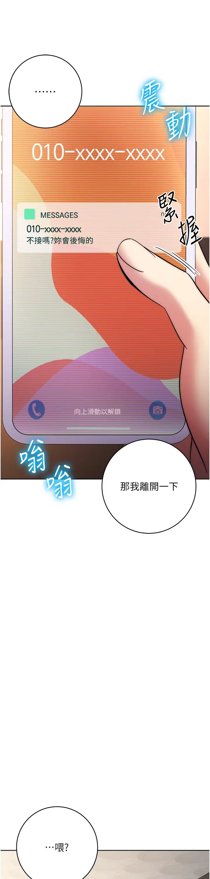 边缘人的復仇第38话-两种性奴不同玩法