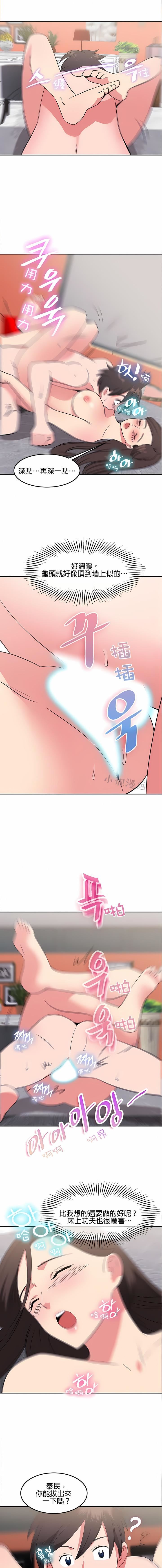 秘密之洞第36话