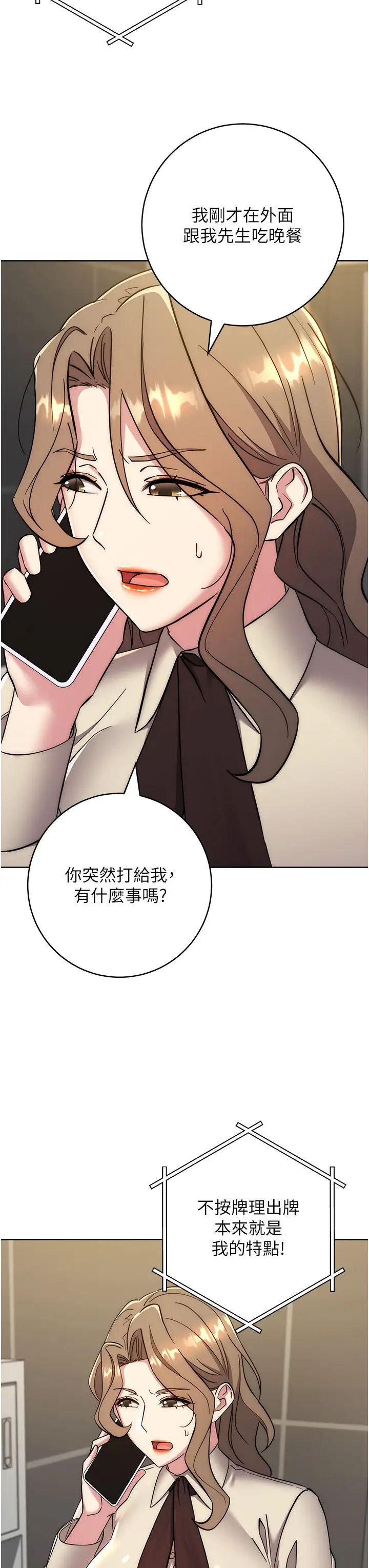 边缘人的復仇第38话-两种性奴不同玩法