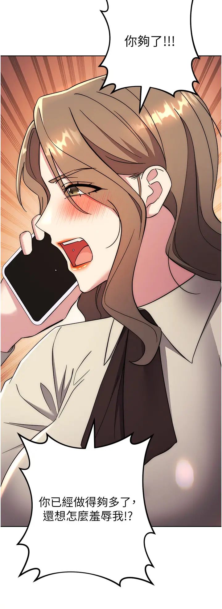 边缘人的復仇第38话-两种性奴不同玩法