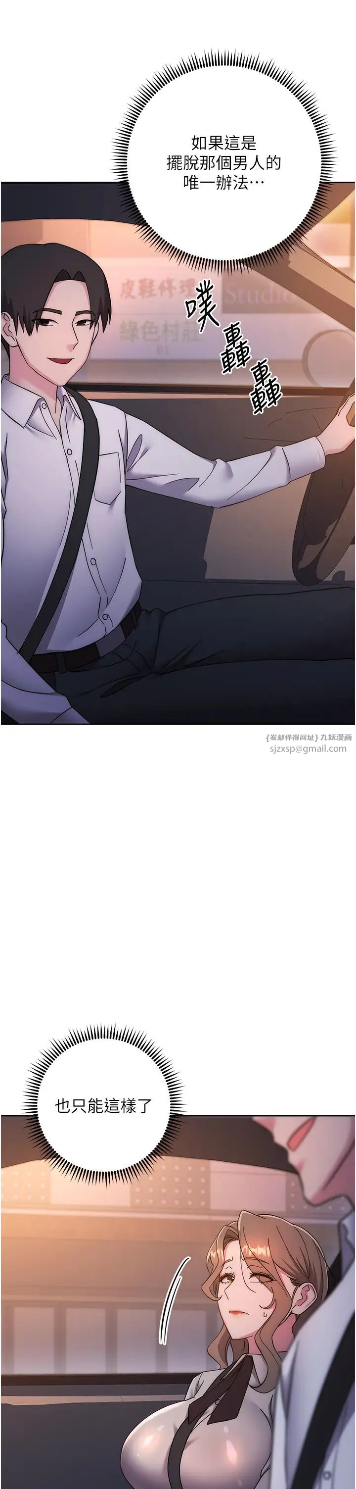 边缘人的復仇第38话-两种性奴不同玩法