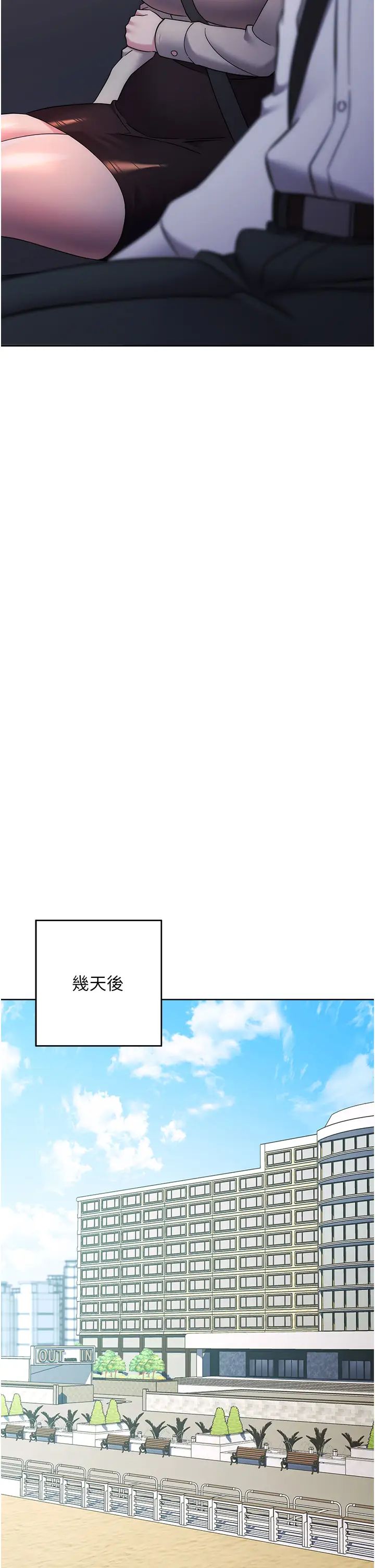 边缘人的復仇第38话-两种性奴不同玩法