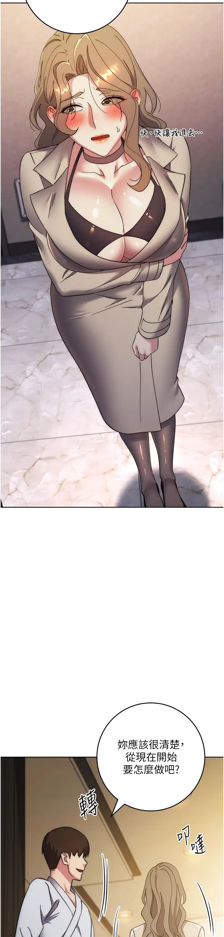 边缘人的復仇第38话-两种性奴不同玩法