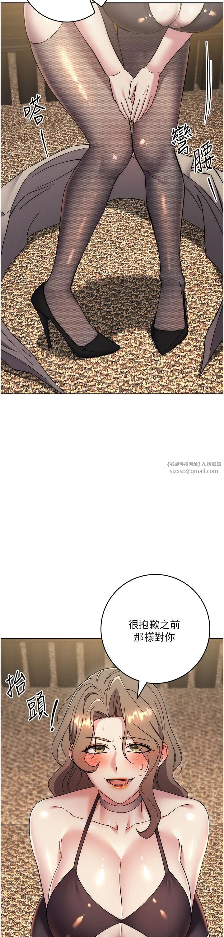 边缘人的復仇第38话-两种性奴不同玩法