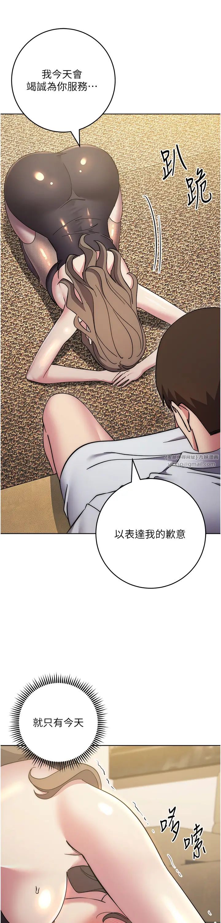 边缘人的復仇第38话-两种性奴不同玩法