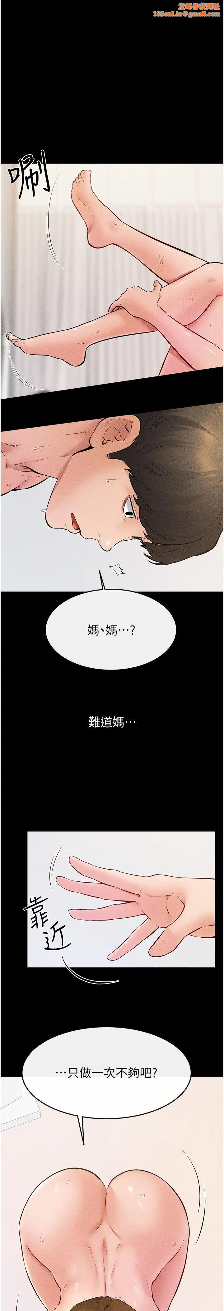 继母与继姐第34话-全盘接受儿子精液的妈妈