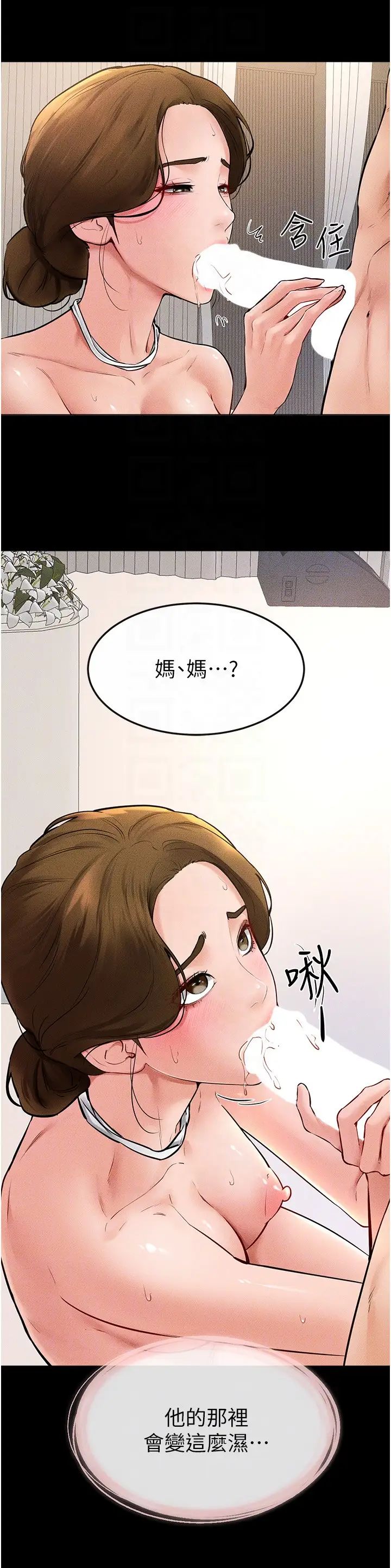 继母与继姐第34话-全盘接受儿子精液的妈妈