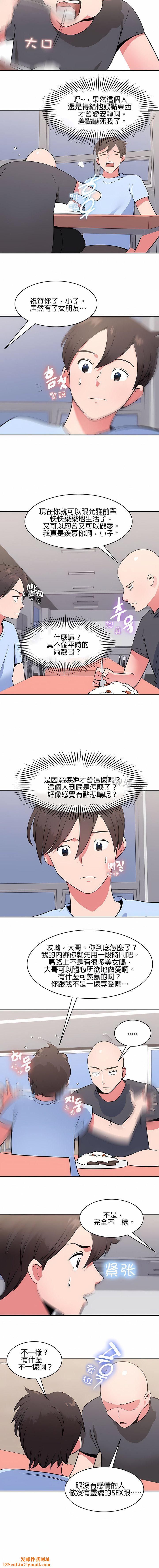 秘密之洞第37话