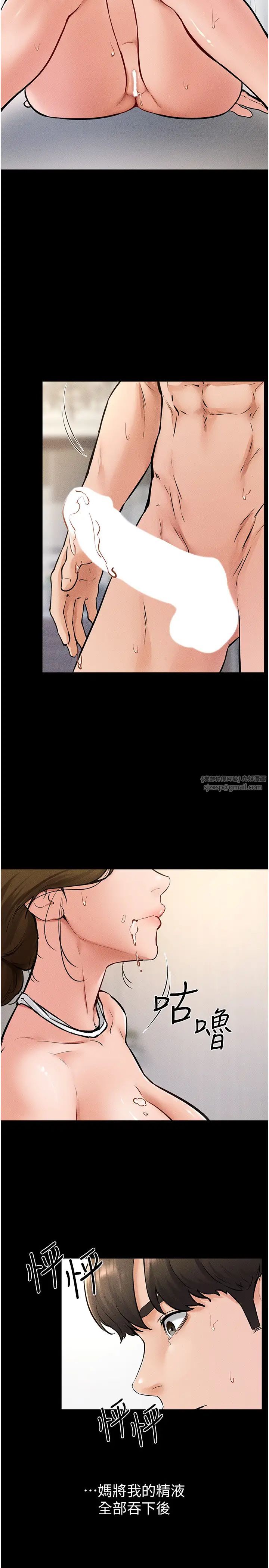 继母与继姐第34话-全盘接受儿子精液的妈妈