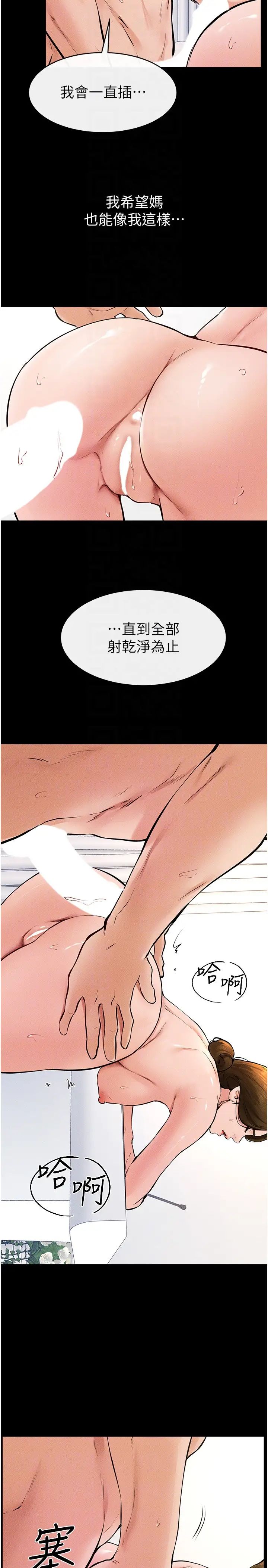 继母与继姐第34话-全盘接受儿子精液的妈妈