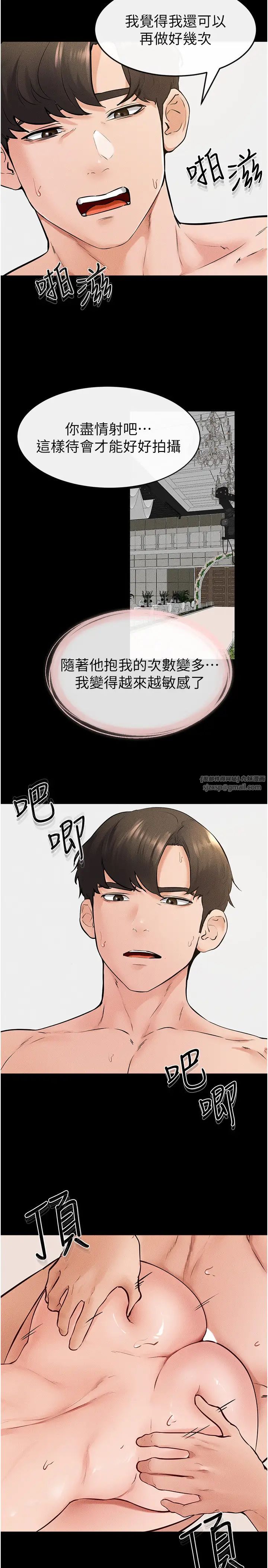 继母与继姐第34话-全盘接受儿子精液的妈妈