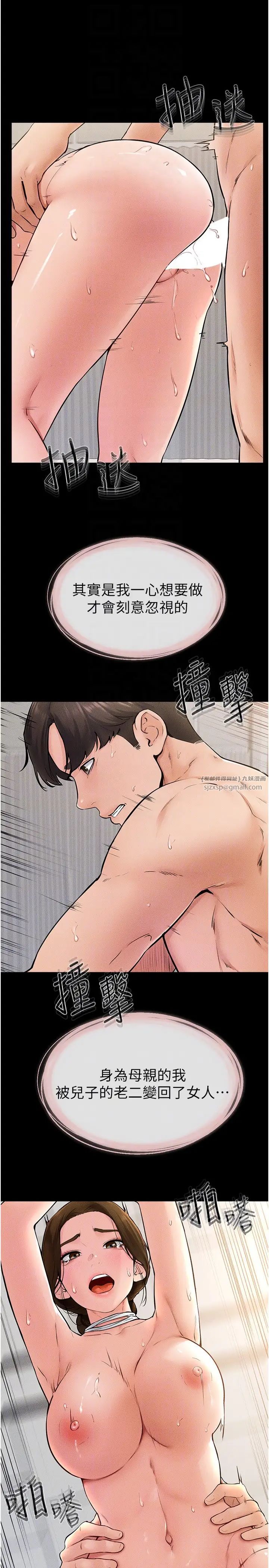 继母与继姐第34话-全盘接受儿子精液的妈妈