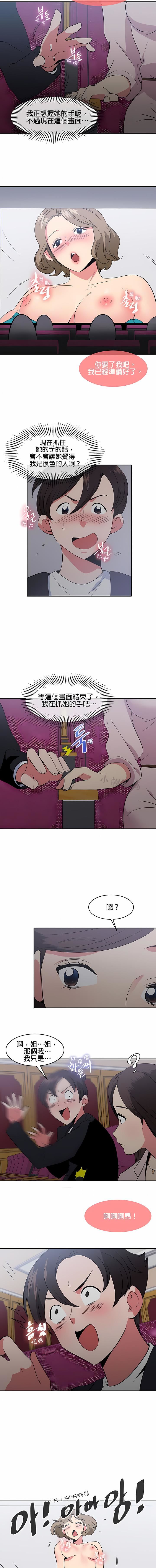 秘密之洞第38话