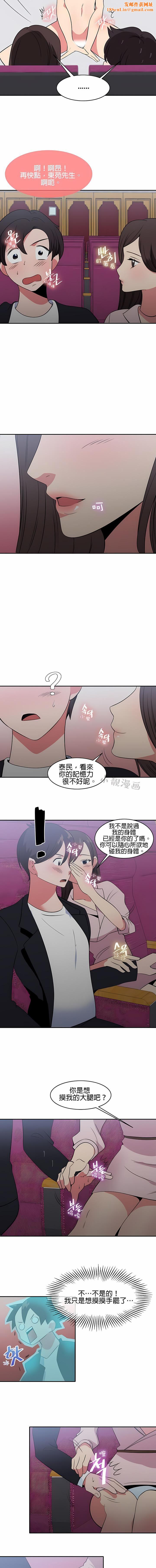 秘密之洞第38话