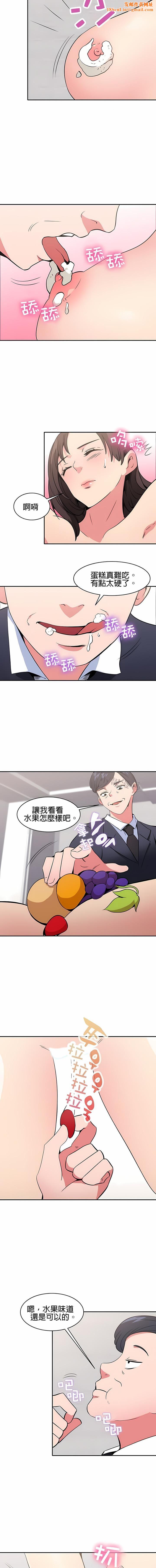 秘密之洞第39话