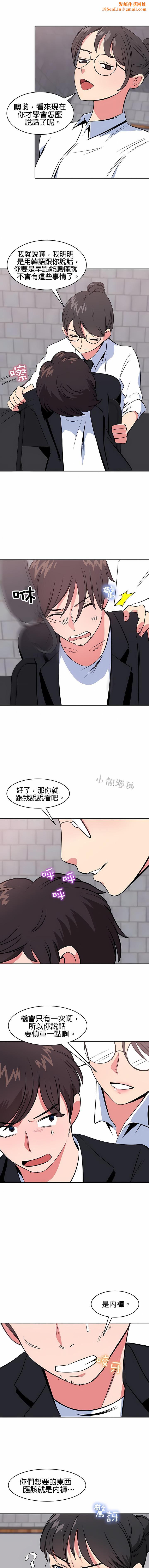 秘密之洞第41话
