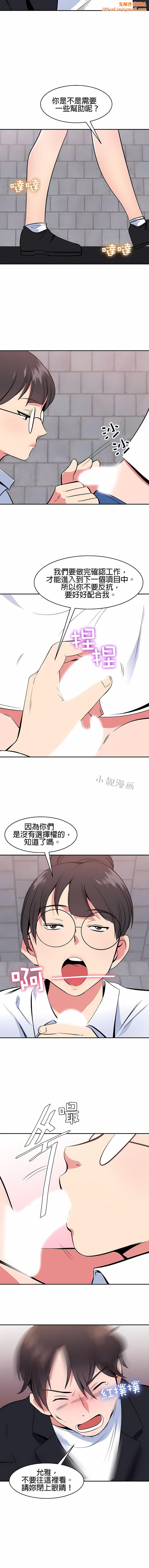 秘密之洞第41话