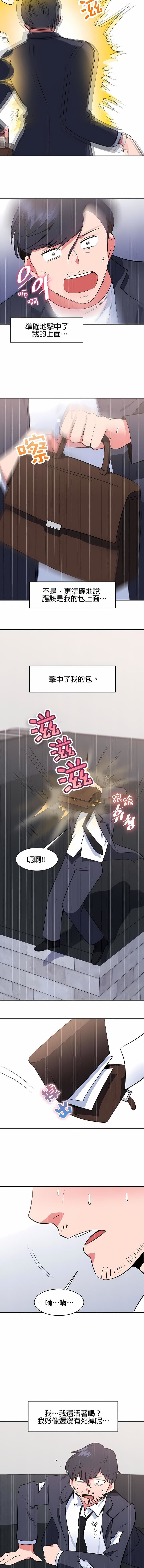 秘密之洞第42话