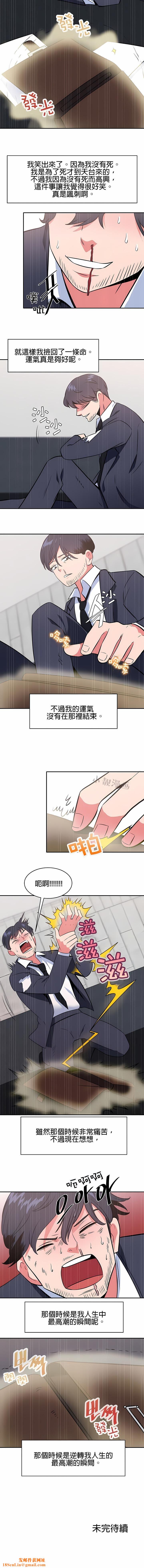 秘密之洞第42话