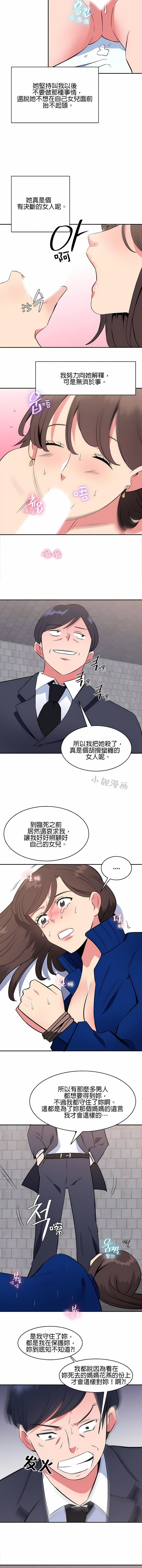 秘密之洞第43话