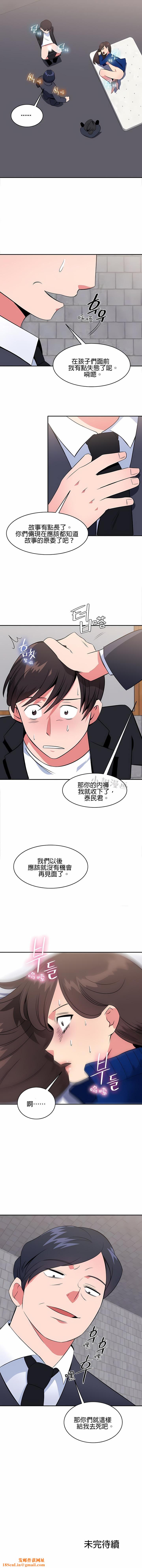 秘密之洞第43话